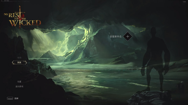恶意不息中文版 免安装绿色版净化罪恶土地，重铸王国命运云创资源网-云创-资源网云创资源
