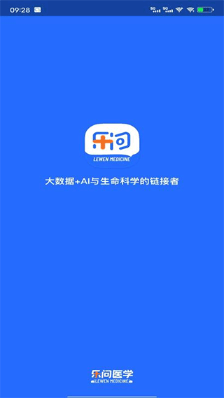 乐问医学官方版云创资源网-云创-资源网云创资源