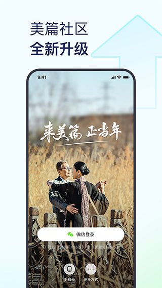 美篇图片编辑软件 v10.6.0安卓版云创资源网-云创-资源网云创资源