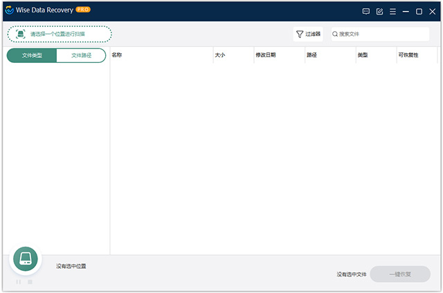 wise data recovery专业版 v6.1.8.508中文版免费数据恢复软件云创资源网-云创-资源网云创资源