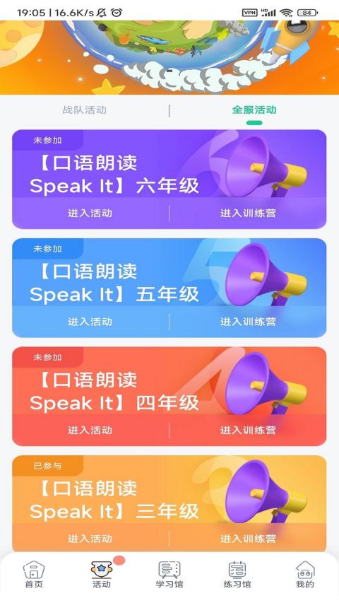 树鱼英语app v2.3.20安卓版云创资源网-云创-资源网云创资源