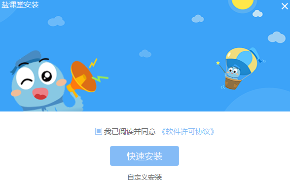 盐课堂电脑版 v7.2.9.2205161电脑版云创资源网-云创-资源网云创资源