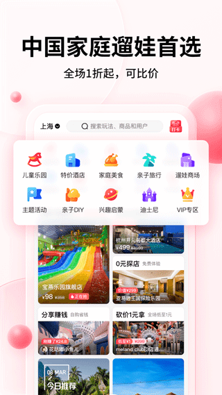 彩贝壳app云创资源网-云创-资源网云创资源