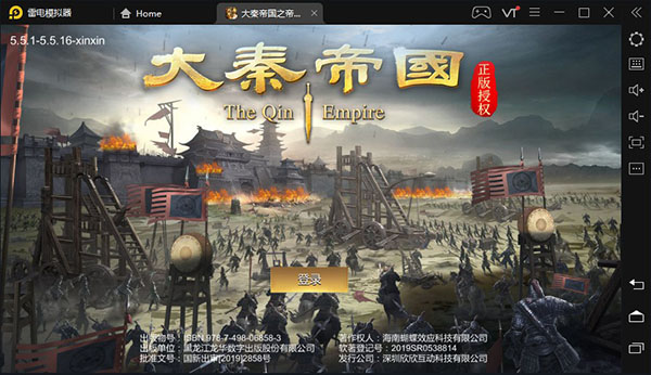 大秦帝国之帝国烽烟电脑版 v13.5.3官方版三国题材即时策略游戏云创资源网-云创-资源网云创资源