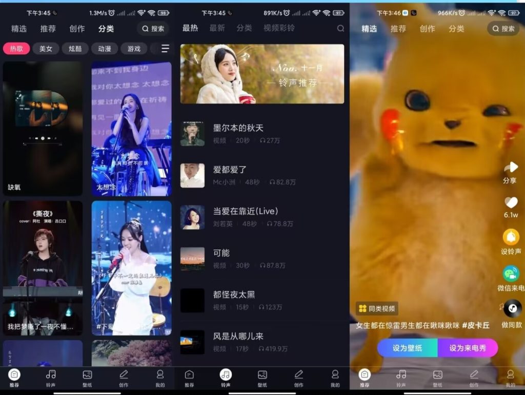 来电秀秀 超多炫酷壁纸铃声高级版云创资源网-云创-资源网云创资源
