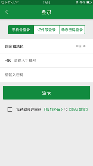 掌上徐矿总院app v3.1.9安卓版云创资源网-云创-资源网云创资源
