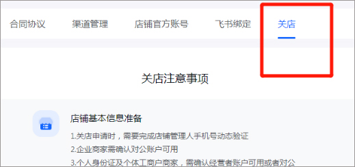 抖店电脑版 v0.12.15官方版即刻使用抖店客户端，抖音电商商家一站式生意经营平台云创资源网-云创-资源网云创资源