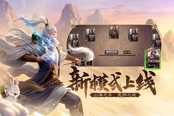 三国杀移动版电脑版 v4.2.8云创资源网-云创-资源网云创资源