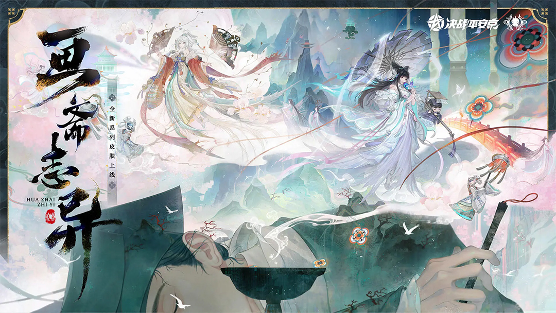 决战平安京电脑版 v1.223.0官方版公平竞技，邀你决战平安京！云创资源网-云创-资源网云创资源