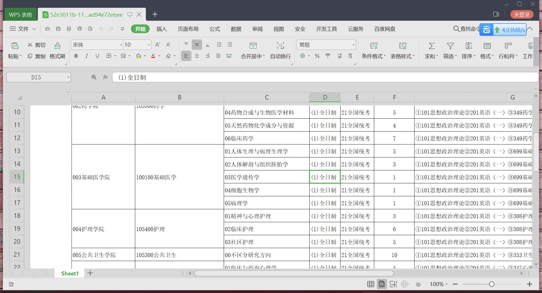 WPS Office2019办公软件无广告 会员功能可用云创资源网-云创-资源网云创资源