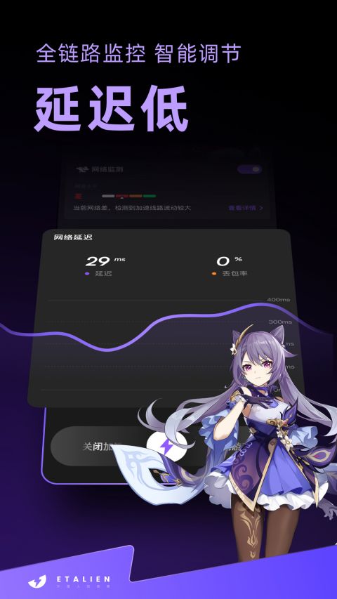 外星人加速器app v1.3.3安卓版云创资源网-云创-资源网云创资源