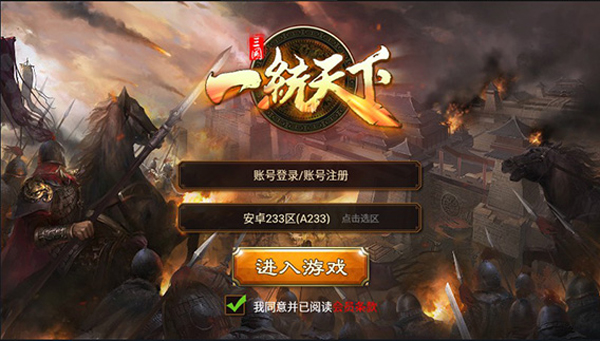 三国一统天下电脑版 v16.1.0官方版排兵布阵决天下云创资源网-云创-资源网云创资源