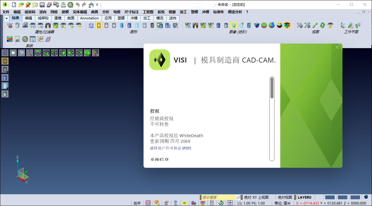 vero visi 2023官方版 v2023.1.0.144用于模具和工装设计以及CNC加工的软件云创资源网-云创-资源网云创资源
