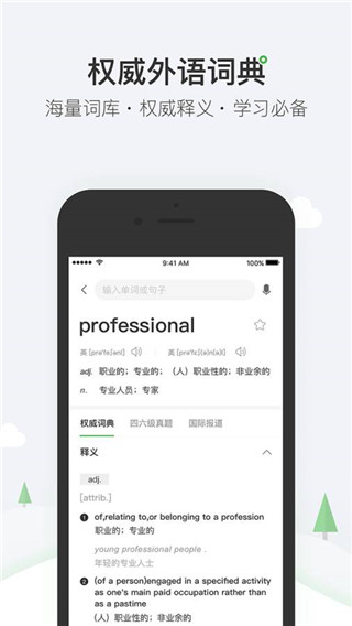 搜狗词典app官方版 v1.2.1官方版云创资源网-云创-资源网云创资源