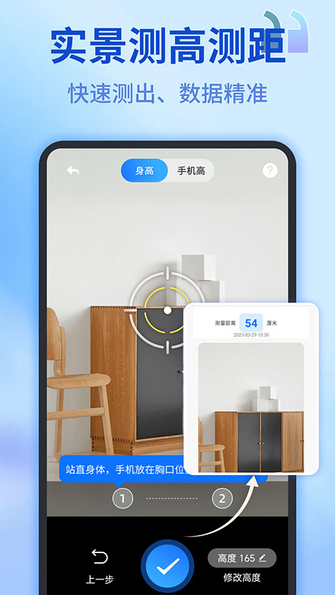 测距测量仪app云创资源网-云创-资源网云创资源