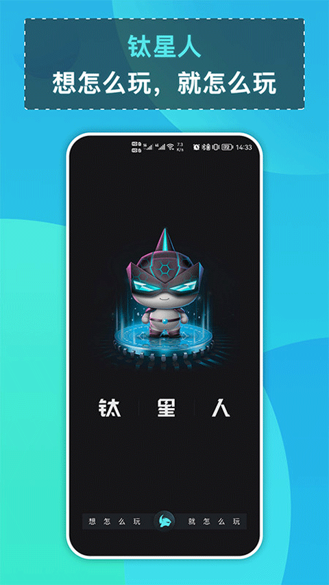 钛星人app v2.4.1安卓版云创资源网-云创-资源网云创资源