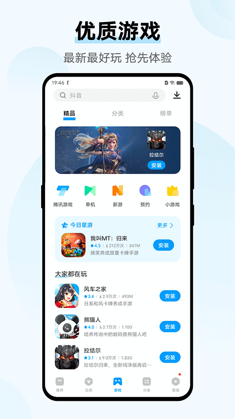 vivo应用商店 v9.9.84.5安卓版云创资源网-云创-资源网云创资源