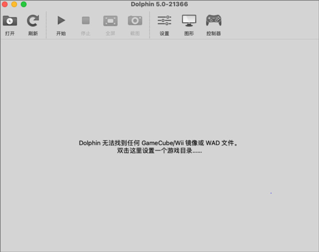 Dolphin模拟器mac版 v2407-26云创资源网-云创-资源网云创资源