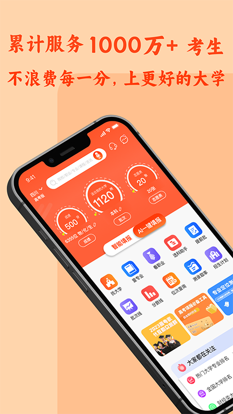 CHAT高考app v1.8.1.8安卓版云创资源网-云创-资源网云创资源