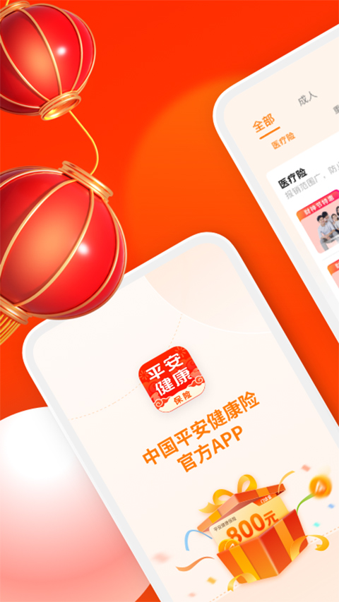 平安健康保险app v4.35.0安卓版云创资源网-云创-资源网云创资源