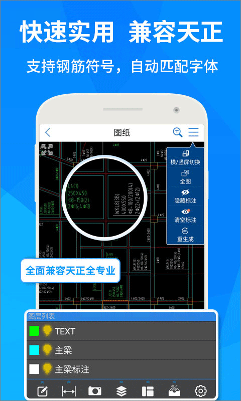 广联达cad快速看图软件最新版 v5.9.5安卓版云创资源网-云创-资源网云创资源