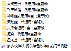 中国农业银行k宝驱动 2024.7官方版支持二代K宝通用K宝，包括支持飞天诚信二代、天地融二代、神州融安通用K宝等。云创资源网-云创-资源网云创资源