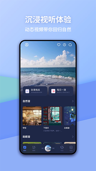 蜗牛睡眠app v6.10.5安卓版云创资源网-云创-资源网云创资源