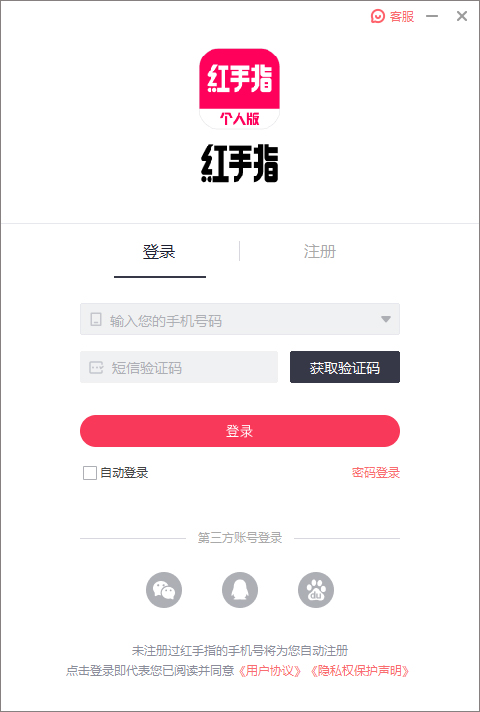 红手指电脑版 v4.02.011官方版搭建未来手机应用新生态云创资源网-云创-资源网云创资源