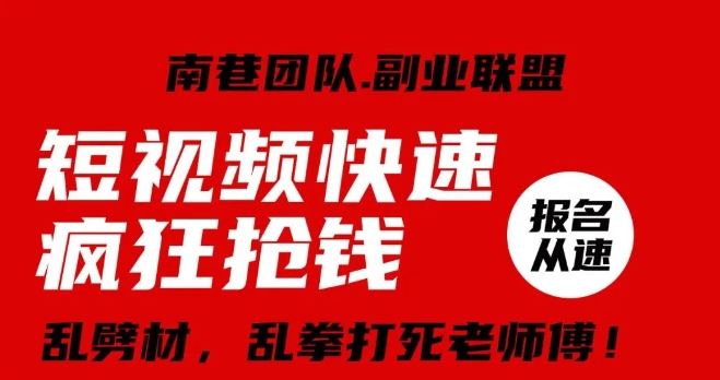 视频号快速疯狂抢钱，可批量矩阵，可工作室放大操作，单号每日利润3-4位数云创资源网-云创-资源网云创资源