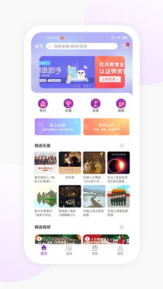 玖月琴房app v8.6.1安卓版云创资源网-云创-资源网云创资源