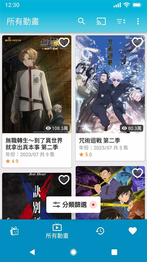 动画疯app v1.16.10安卓版云创资源网-云创-资源网云创资源
