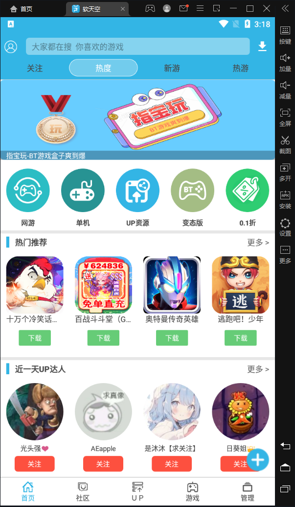 软天空电脑版 v8.6.4精品游戏平台，任你玩！云创资源网-云创-资源网云创资源