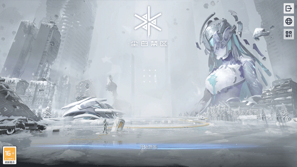 尘白禁区PC端 v2.0.0.128官方版轻科幻3D美少女射击游戏云创资源网-云创-资源网云创资源