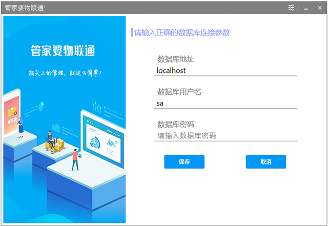 管家婆物联通x3x5版 v9.3.0官方版无缝对接管家婆软件，为企业提供了一套完善的终端管理方案。云创资源网-云创-资源网云创资源