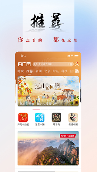 央广网app云创资源网-云创-资源网云创资源