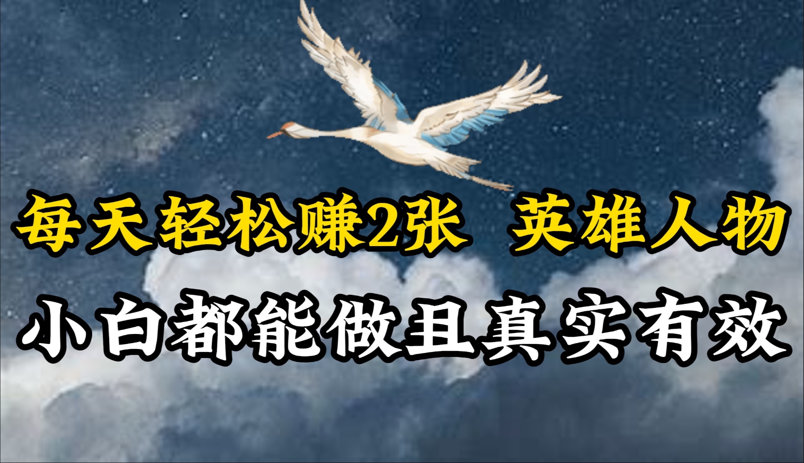 人物传记解说，每天轻松2张，操作简单两天即可见到收益！云创资源网-云创-资源网云创资源