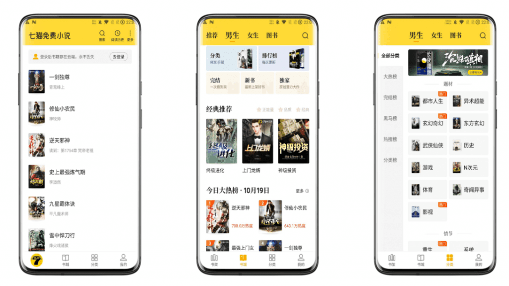 七猫小说 属实类型资源丰富 无广告云创资源网-云创-资源网云创资源