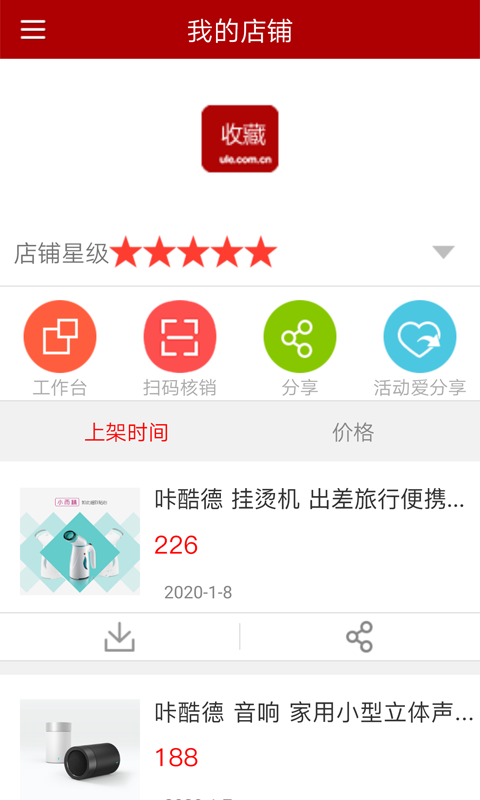 邮乐商家版app云创资源网-云创-资源网云创资源