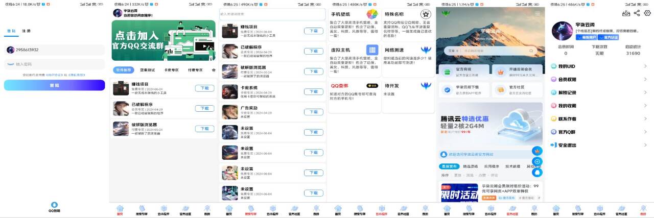 软件库2.1版本IAPP源码v3+配置教程（新手版）云创资源网-云创-资源网云创资源