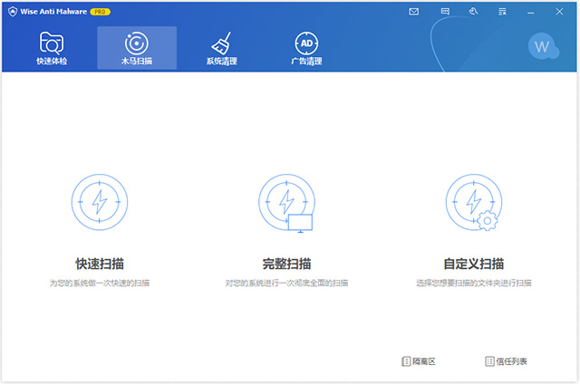 Wise Anti Malware(系统杀毒清理广告拦截软件) v2.2.1.110官方版Windows系统恶意软件实时防御工具云创资源网-云创-资源网云创资源