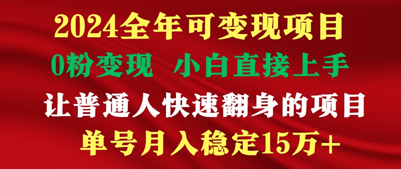 高手是如何赚钱的，一天收益至少3000+以上云创资源网-云创-资源网云创资源