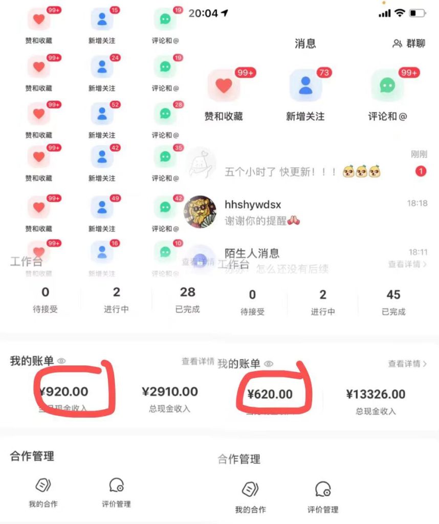 日入四位数的AI对话剧情动漫爆文项目云创资源网-云创-资源网云创资源