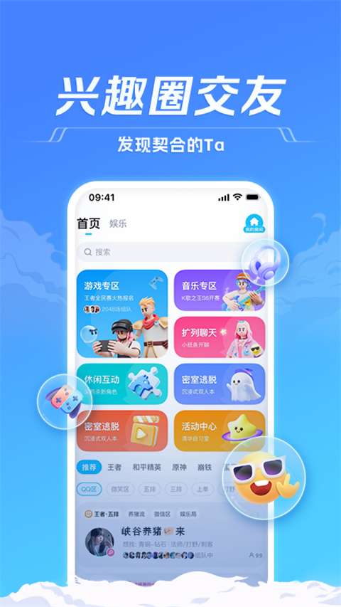 TT语音官方正版云创资源网-云创-资源网云创资源