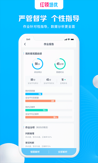 华图红领培优app v1.3.2安卓版云创资源网-云创-资源网云创资源