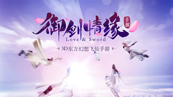 御剑情缘手游模拟器版 v1.25.33D东方幻想飞仙手游云创资源网-云创-资源网云创资源