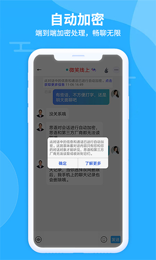 思语聊天软件 v3.0.6安卓版云创资源网-云创-资源网云创资源