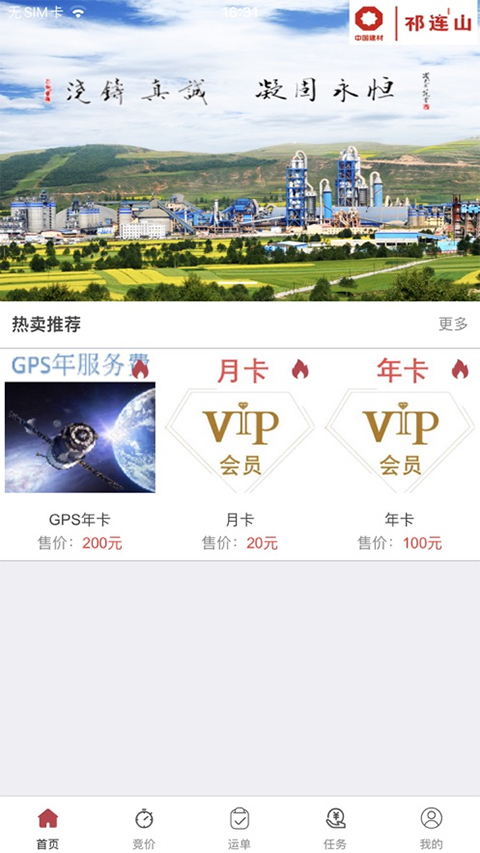 万路通app最新版 v2.2.3安卓版云创资源网-云创-资源网云创资源