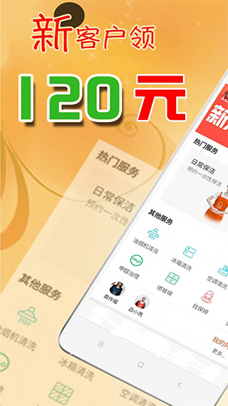 e家帮家政服务app v3.8.0安卓版云创资源网-云创-资源网云创资源