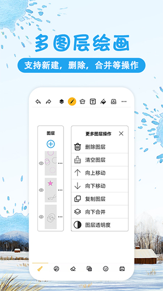 涂鸦画图app v8.9.6安卓版云创资源网-云创-资源网云创资源