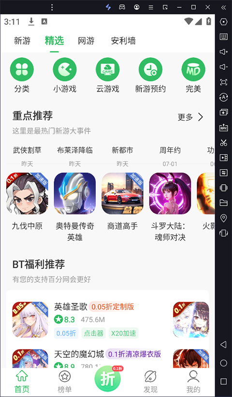 百分网游戏盒子电脑版 v5.7.8官方版各类游戏一网打尽云创资源网-云创-资源网云创资源